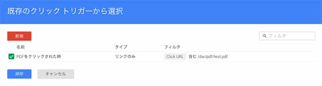 trigger-pdf