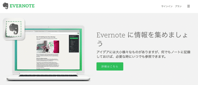evernote1