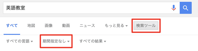 google-sarch