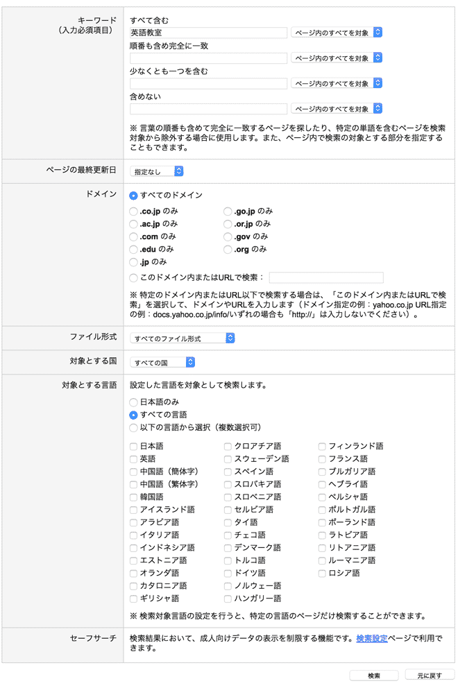 yahoo-sarch2