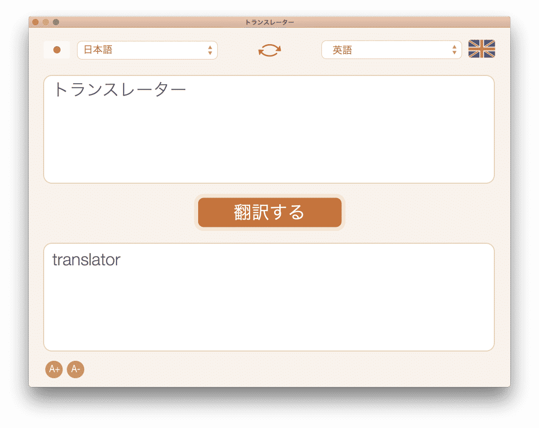translator2