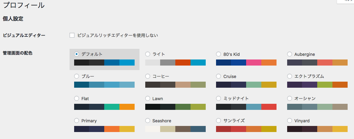 admin-color2