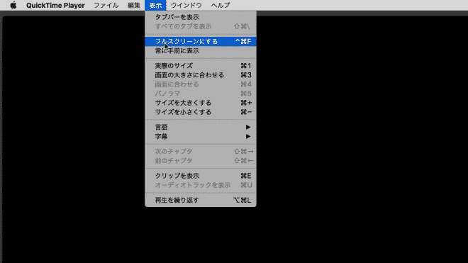 Macでiphone画面録画ができるquicktime Playerの使い方と編集方法 山田どうそんブログ