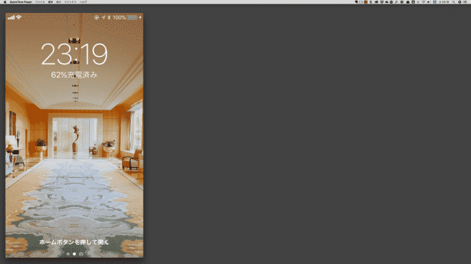 Macでiphone画面録画ができる無料アプリquicktime Playerの使い方 山田どうそんブログ