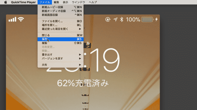 Macでiphone画面録画ができるquicktime Playerの使い方と編集方法 山田どうそんブログ