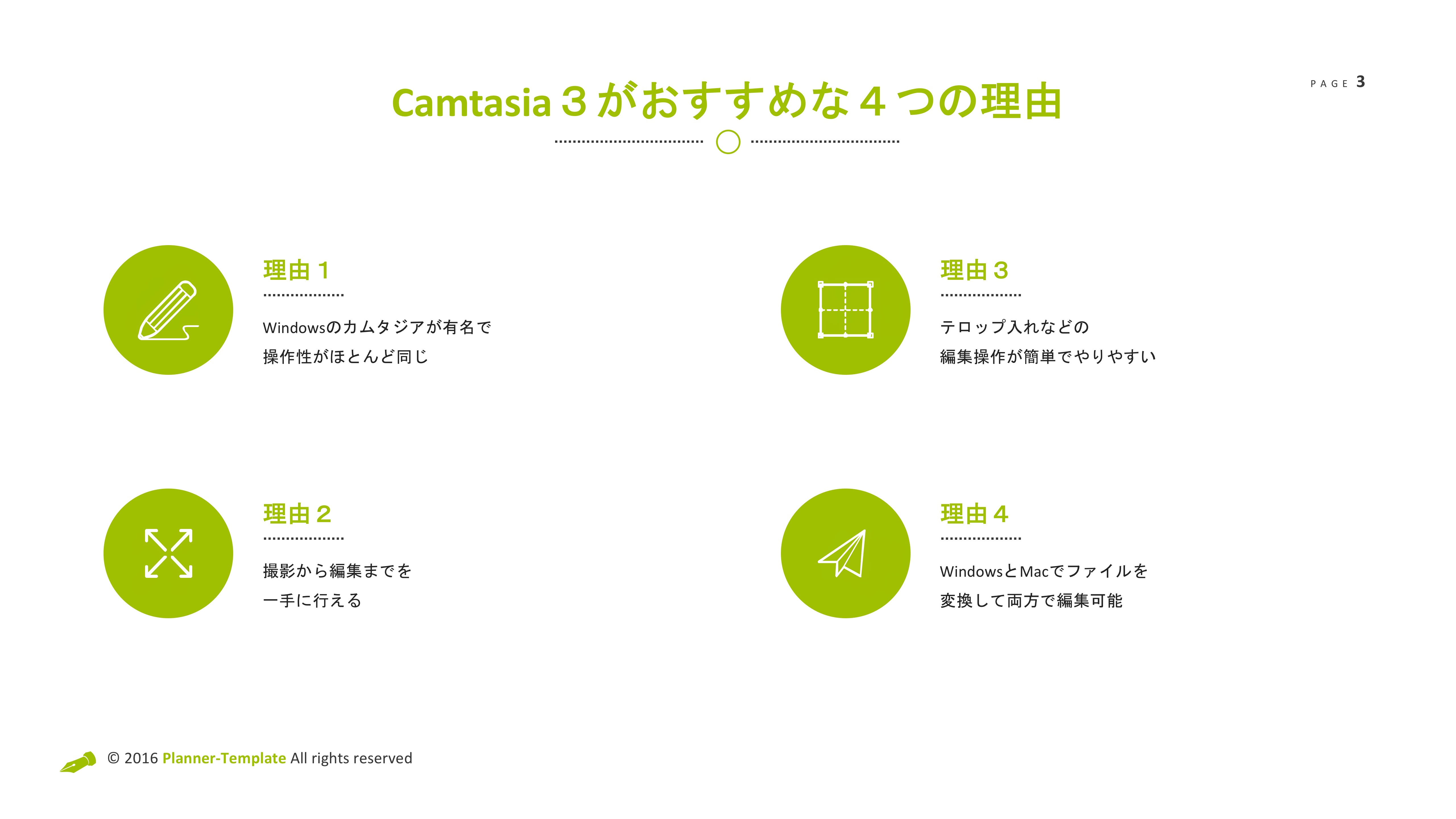 Camtasia3 2