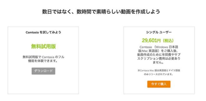 はじめての人のためのmac版camtasia３ カムタジア の使い方 基本設定 山田どうそんブログ