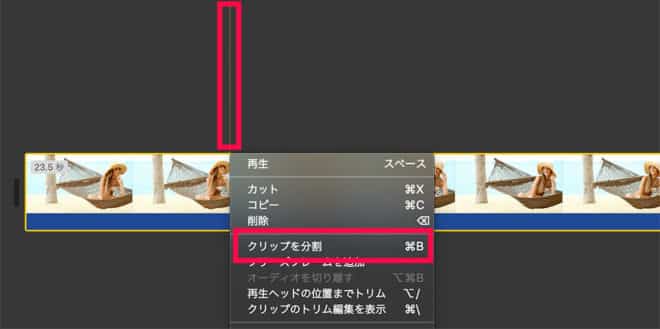 動画編集のカットやトリミングができるおすすめ無料ソフトと操作方法 Windows Mac 山田どうそんブログ