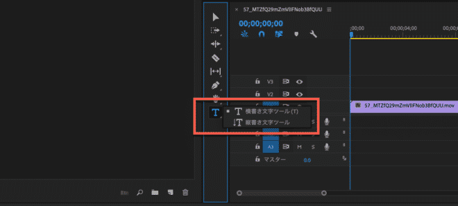 Adobe Premiere Proで文字を挿入して動きのあるテロップを作る方法 山田どうそんブログ