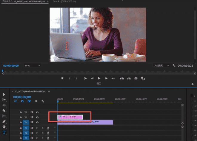 Adobe Premiere Proで文字を挿入して動きのあるテロップを作る方法 山田どうそんブログ