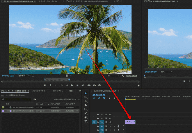 Adobe Premiere Pro Ccで動画をカット編集する方法 レーザーツールとイン アウトポイントの使い方 山田どうそんブログ