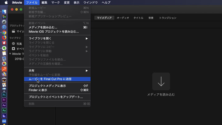 Final Cut Pro X ツールの特徴と環境設定のやり方 山田どうそんブログ