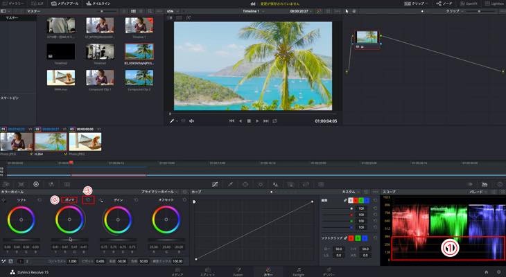 Davinci Resolve カラーページの操作基本を学びカラーグレーディングをする 山田どうそんブログ