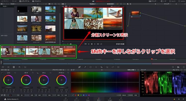 Davinci Resolve カラーページの操作基本を学びカラーグレーディングをする 山田どうそんブログ