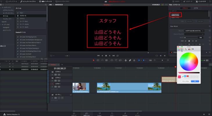 Davinci Resolve エディットページでテキストのテロップを挿入する 山田どうそんブログ