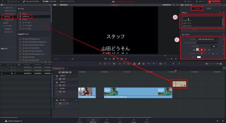 Davinci Resolve エディットページでテキストのテロップを挿入する 山田どうそんブログ