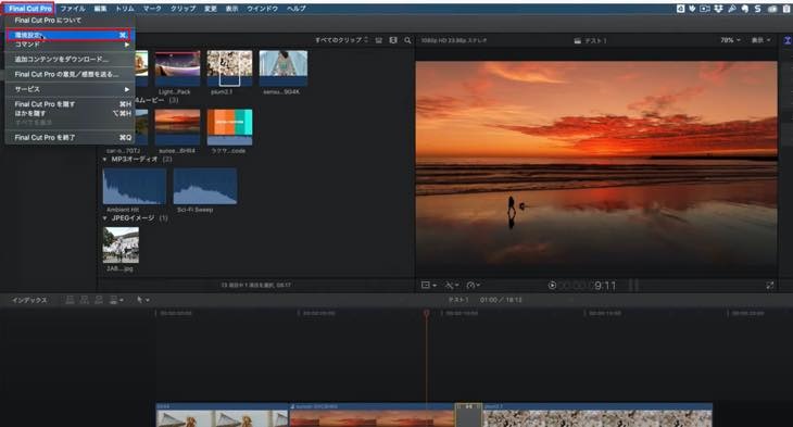 Final Cut Pro X トランジションの設定方法 山田どうそんブログ