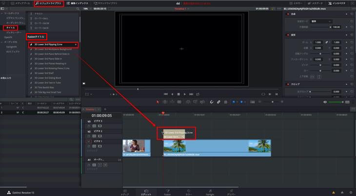 DaVinci Resolve】エディットページでテキストのテロップを挿入する 