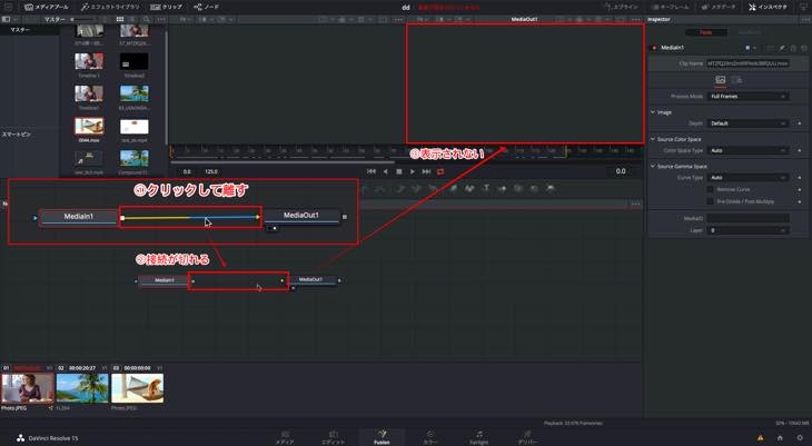 Davinci Resolve Fusion フュージョン の使い方の基本 山田どうそんブログ