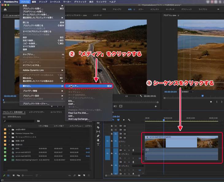 Premiere Pro Cc おすすめ書き出し設定 山田どうそんブログ