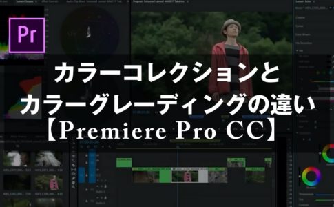 Premiere Pro Cc エンドロールの作り方 山田どうそんブログ