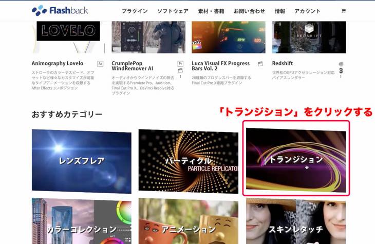 Premiere Pro かっこいいトランジションを購入できるプラグイン販売サイト 山田どうそんブログ