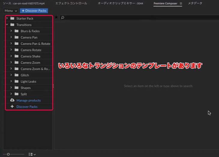 Premiere Pro かっこいいトランジションを購入できるプラグイン販売サイト 山田どうそんブログ