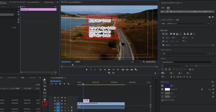 Premiere Pro Cc エンドロールの作り方 山田どうそんブログ