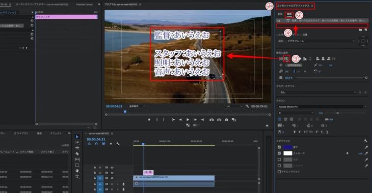 Premiere Pro Cc エンドロールの作り方 山田どうそんブログ