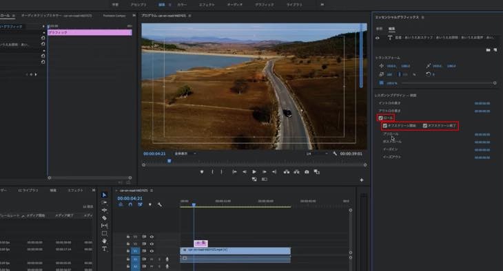 Premiere Pro Cc エンドロールの作り方 山田どうそんブログ