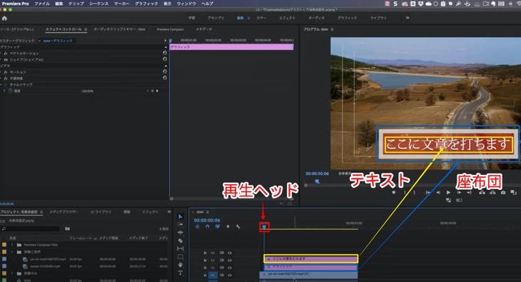 Premiere Pro Cc キーフレームを打ってテキストにアニメーション効果をつける 山田どうそんブログ