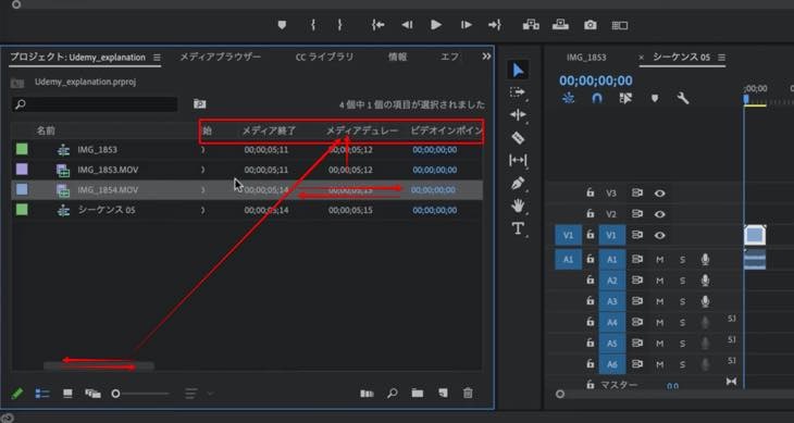 Premiere Pro Cc 新規項目のシーケンスの作り方 山田どうそんブログ