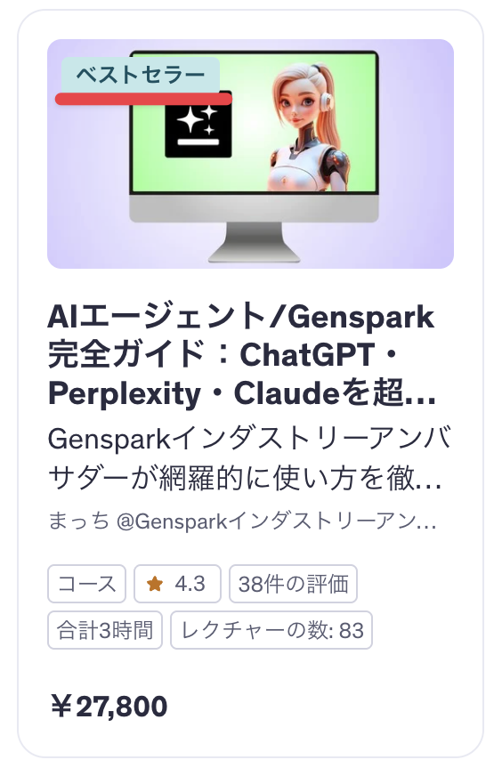 ベストセラー27800赤