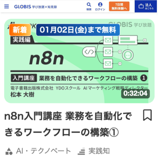 n8n