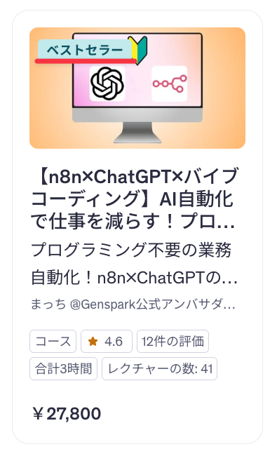 赤加工2782