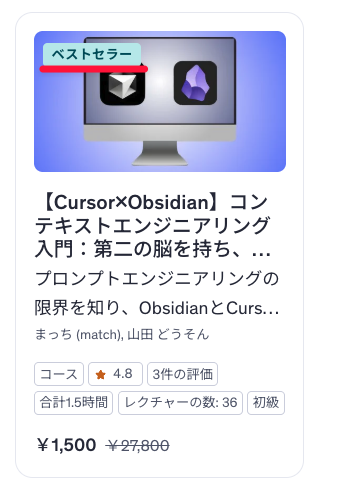 赤カーソル